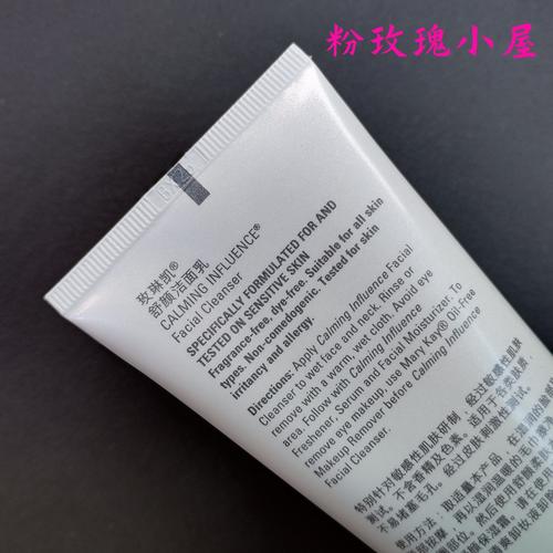 玫琳凯亮采系洗面奶