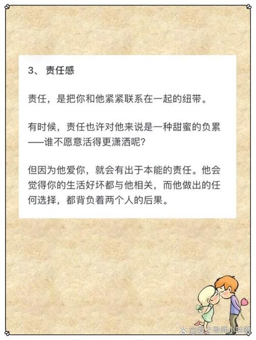 男人爱什么样的女人