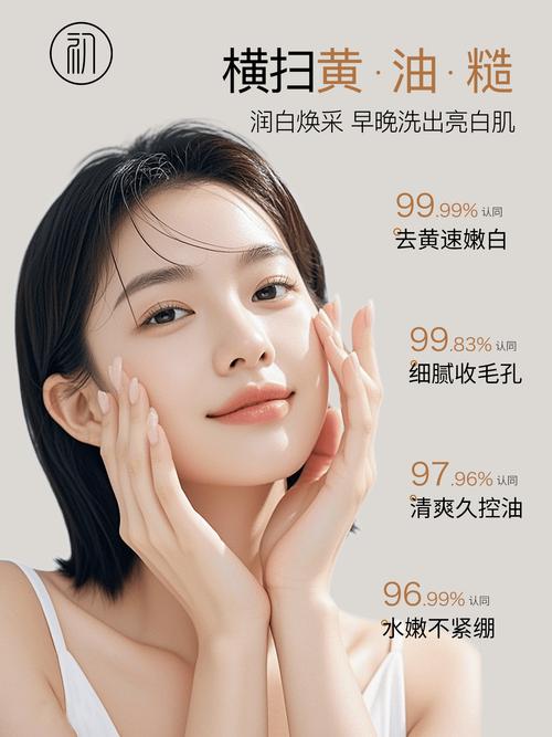 洗面奶对脸真的好吗