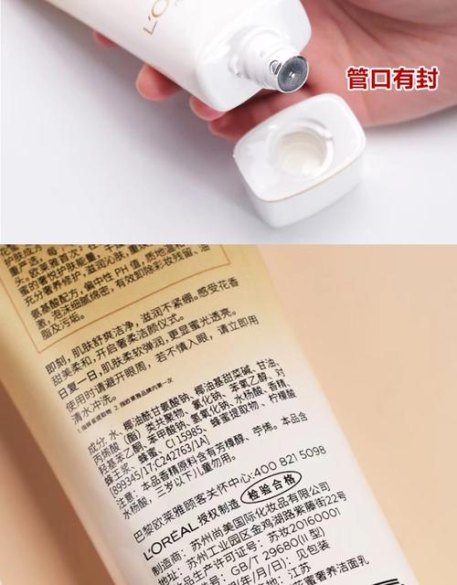 花蜜洗面奶有颗粒吗