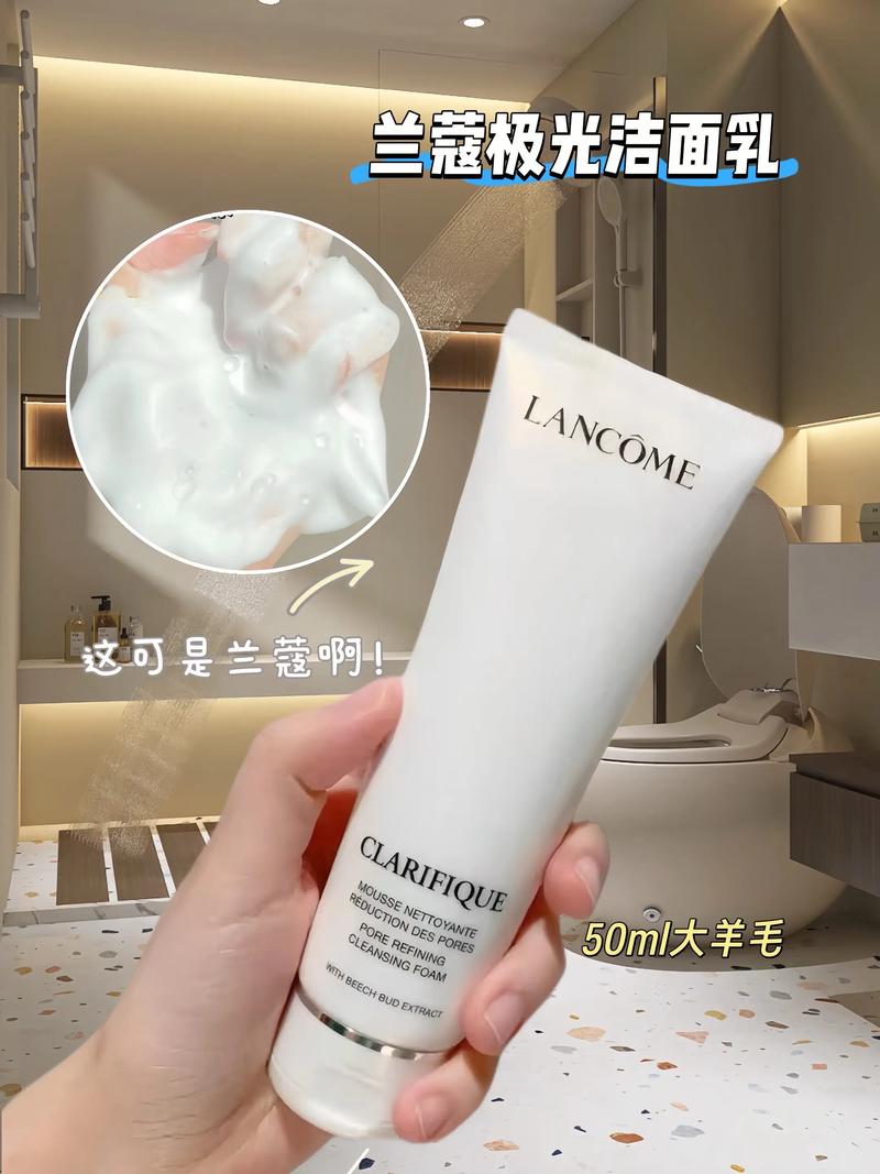 资生堂和兰蔻洗面奶