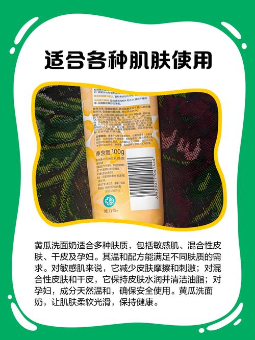 用黄瓜洗面奶有用么