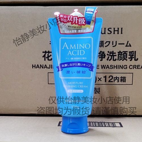 花印高泡洗面奶图片