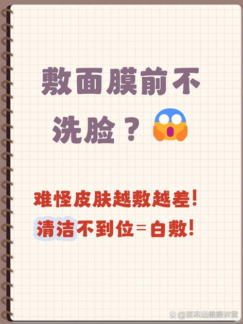 没用洗面奶敷面膜了