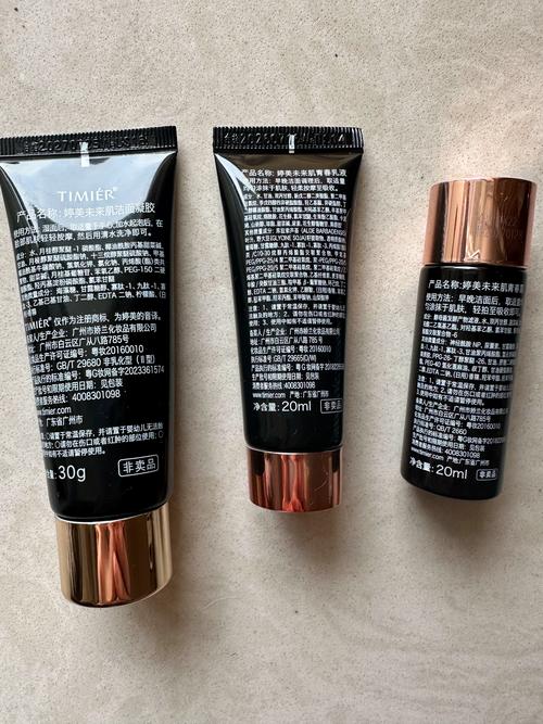 婷美护肤品价格及图片