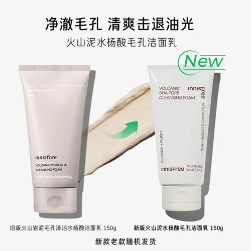 悦诗风吟洗面奶原料