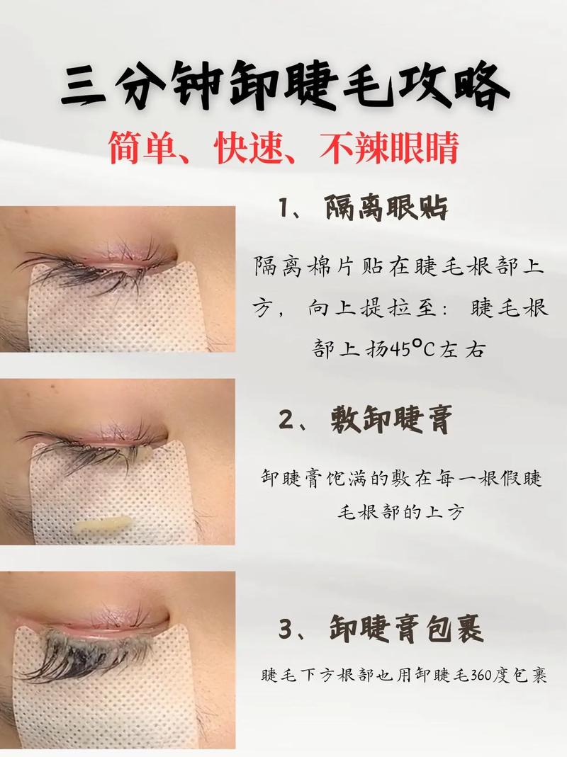 为什么掉眼睫毛