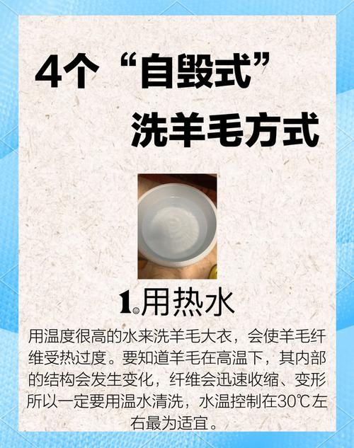 羊毛衫用什么洗