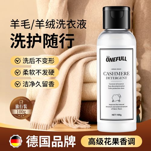 羊毛衫用什么洗