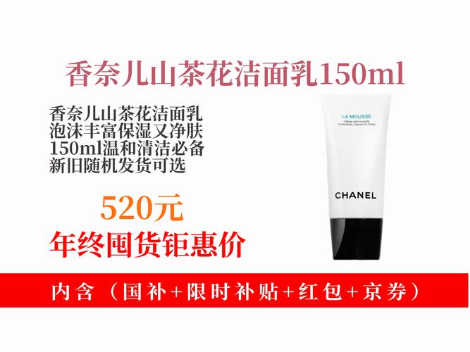 什么洗面奶含茶叶油