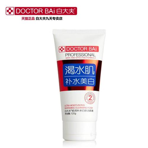 白大夫洗面奶是酸性