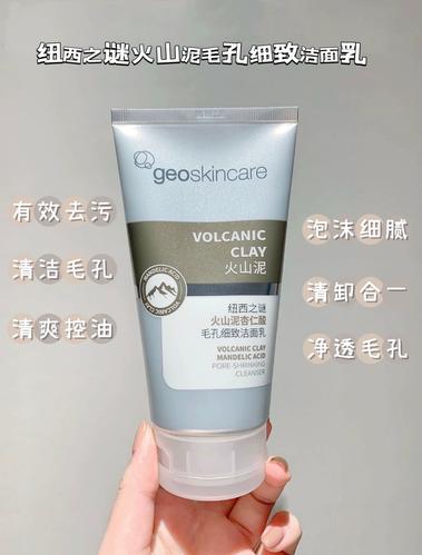 纽西之谜洗面奶推荐