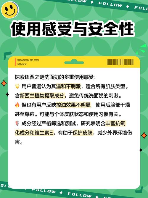 纽西之谜洗面奶推荐
