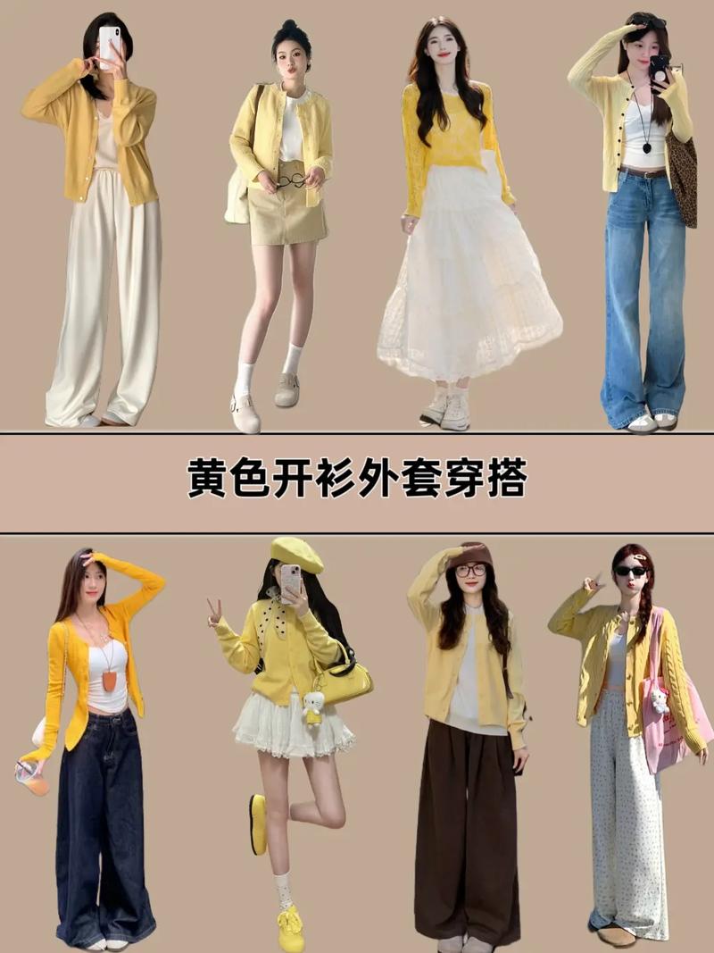 颜色应该怎么搭配衣服