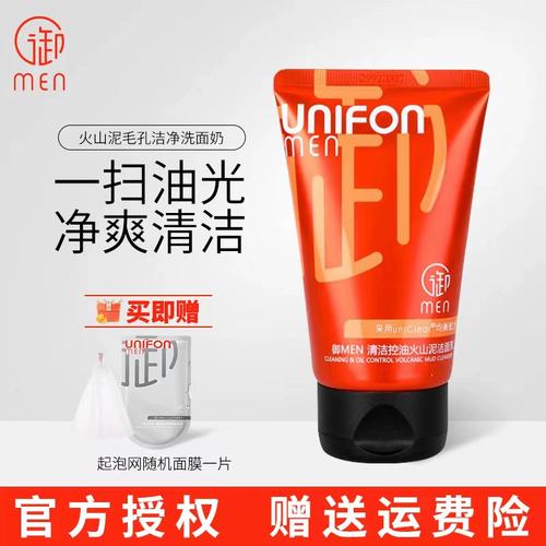 御泥洗面奶价格查询