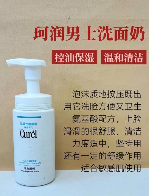 御泥洗面奶价格查询