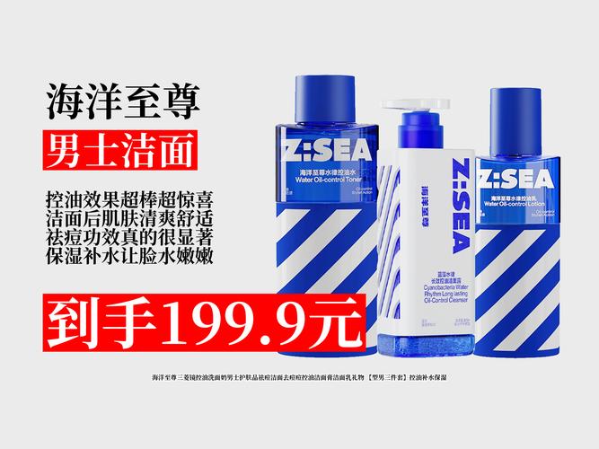 海洋能量洗面奶价格