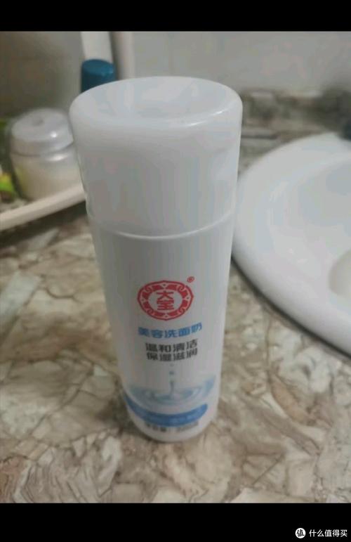 大宝洁面乳和洗面奶