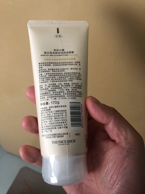 菲诗小铺洗面奶价钱