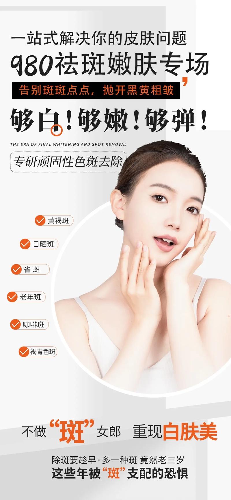 祛斑什么方法最好