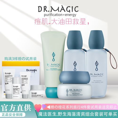 魔法医生洗面奶价位