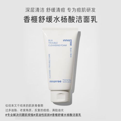 月诗风吟洗面奶价格