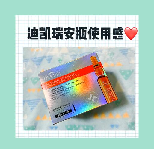 迪凯瑞的护肤品怎么样