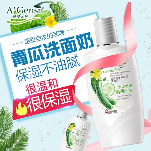 滋润洗面奶是保湿吗