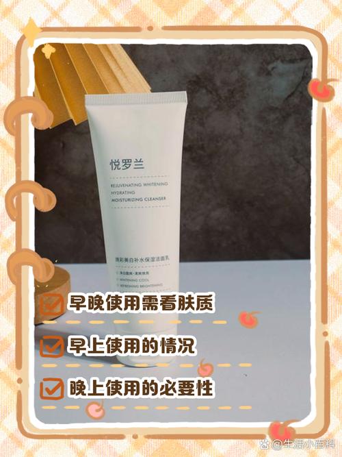 洗面奶分早上晚上吗