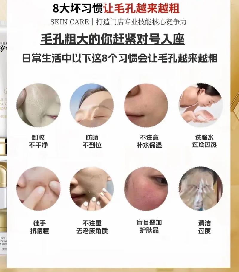 毛孔为什么会粗大