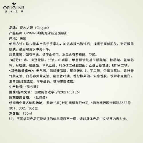 悦木之源洗面奶致癌