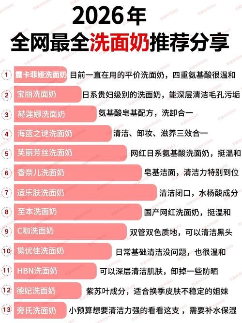 洗面奶是早晚都用吗