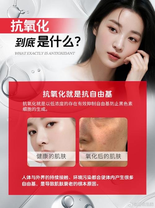 护肤品抗氧是什么意思