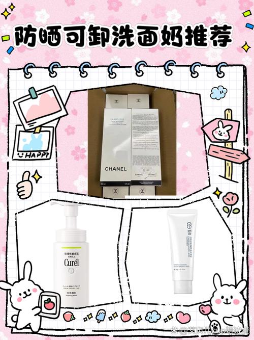 能用洗面奶卸的防晒
