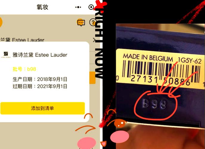 怎么查护肤品的保质期