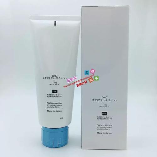 dhc洗面奶靠谱吗