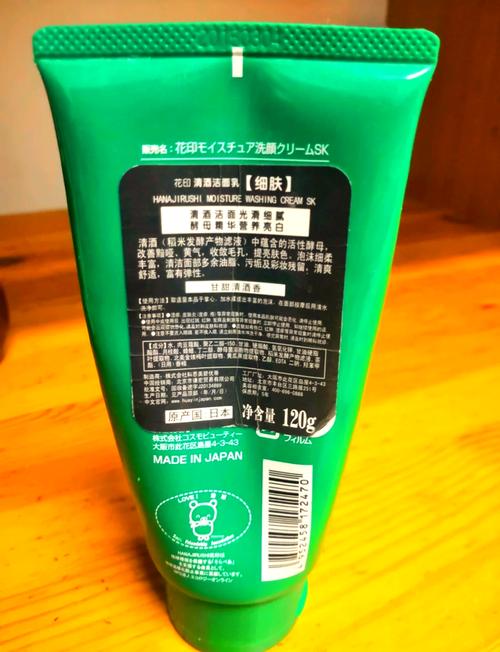 清酒花印洗面奶图片