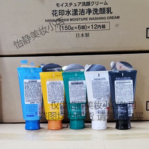 清酒花印洗面奶图片