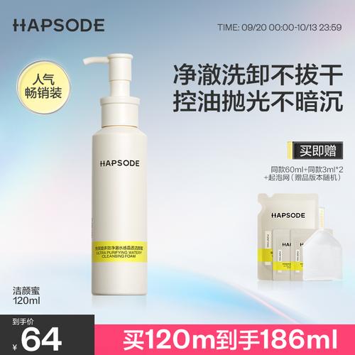 清酒花印洗面奶图片