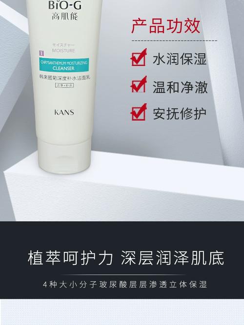 韩束墨菊洗面奶好吗