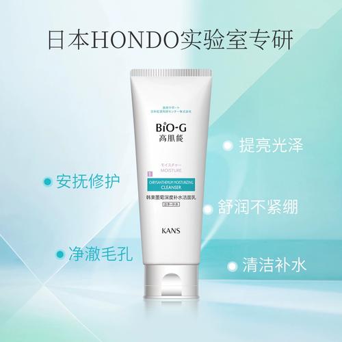 韩束墨菊洗面奶好吗