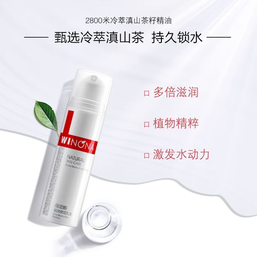 混合型肌肤护肤品补水