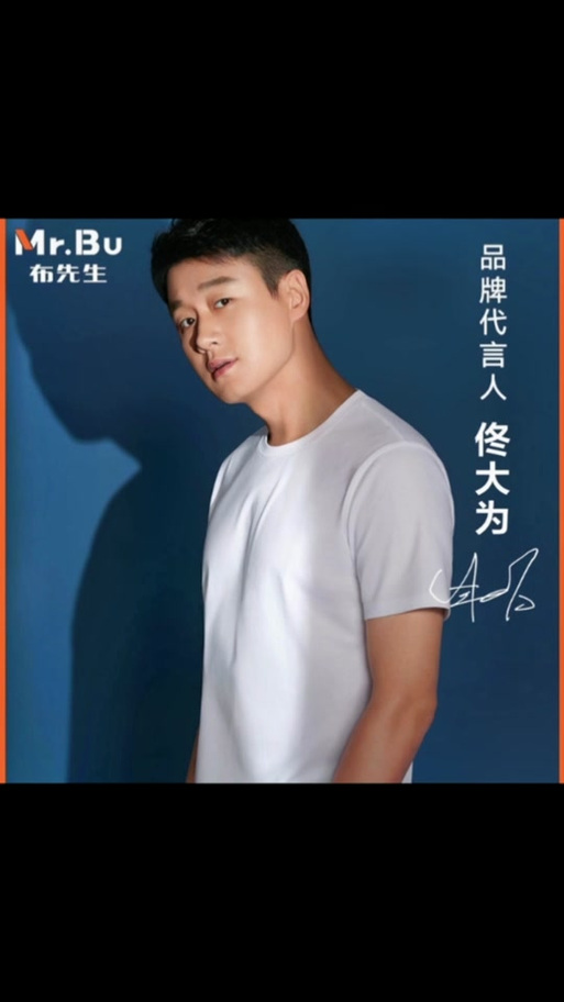 佟大为代言的洗面奶