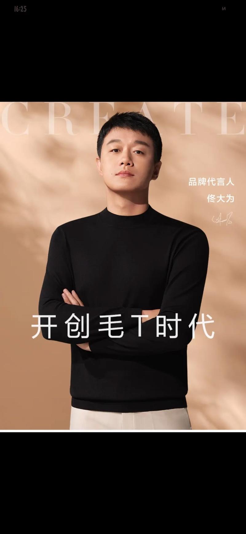 佟大为代言的洗面奶