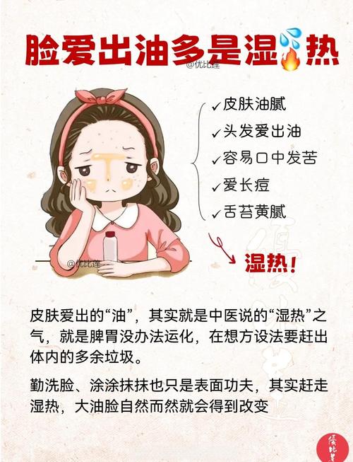 为什么皮肤很油