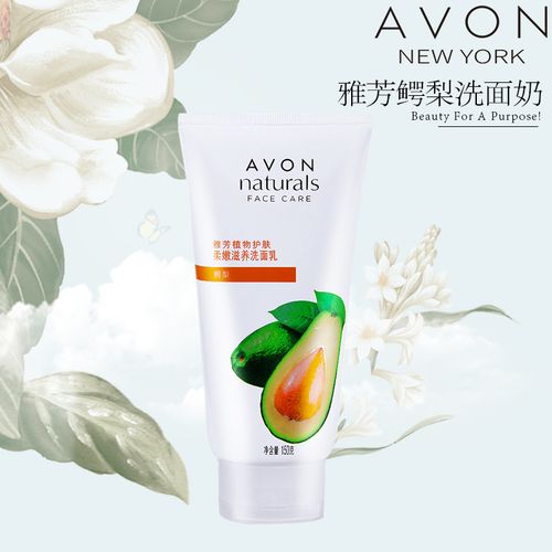 雅芳祛痘洗面奶图片