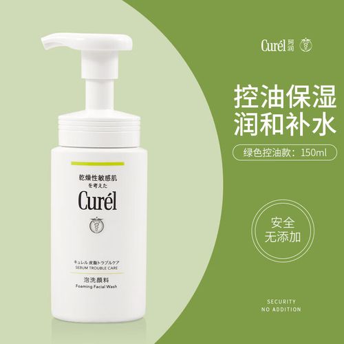 珂润绿色洗面奶过敏
