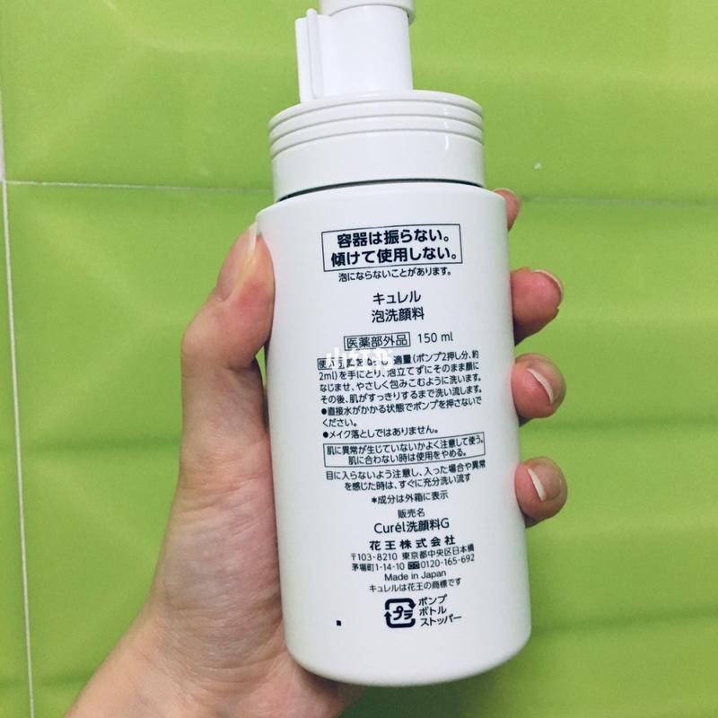 珂润绿色洗面奶过敏