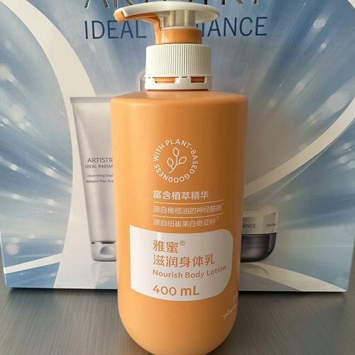 安利雅蜜洗面奶图片