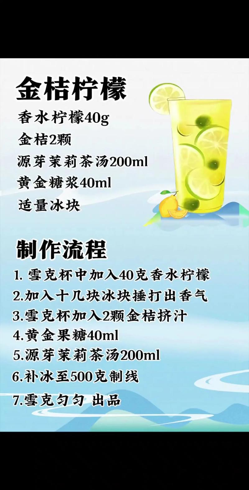 柠檬水什么时候喝